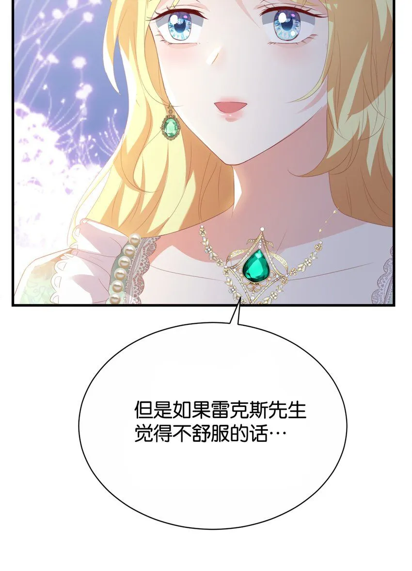 045 枢机卿 第83页