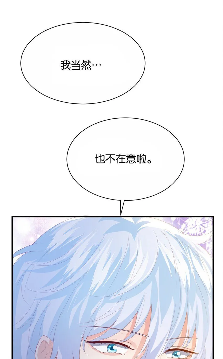 045 枢机卿 第84页