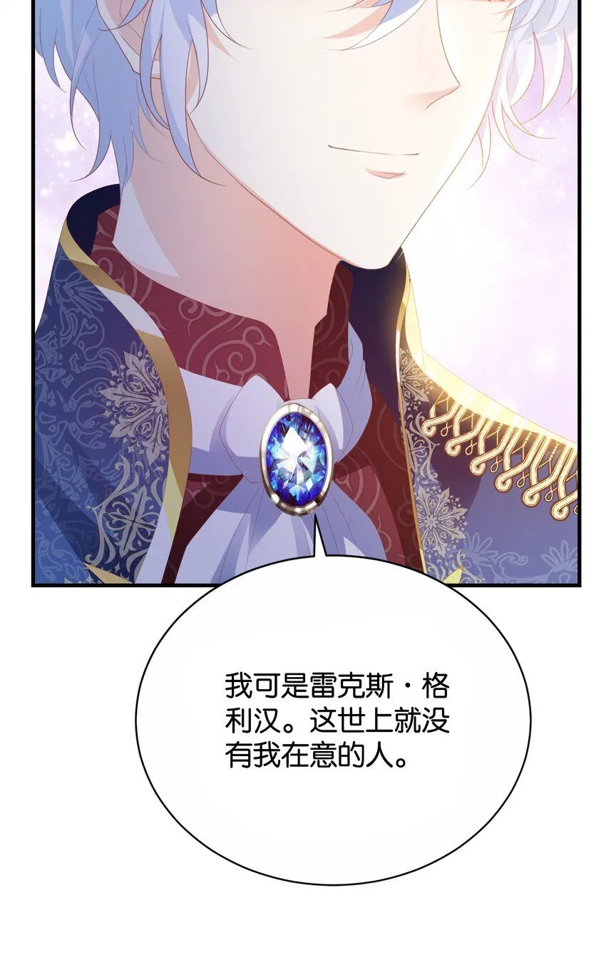 045 枢机卿 第85页