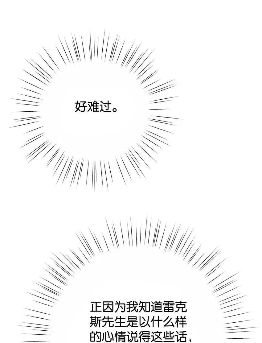 045 枢机卿 第88页