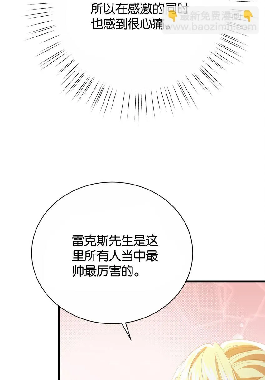 045 枢机卿 第89页