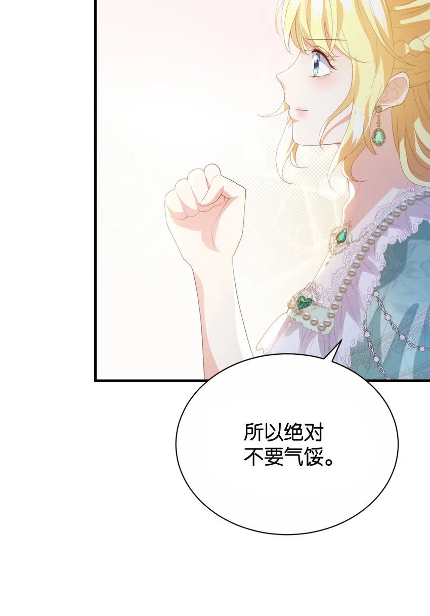 045 枢机卿 第90页