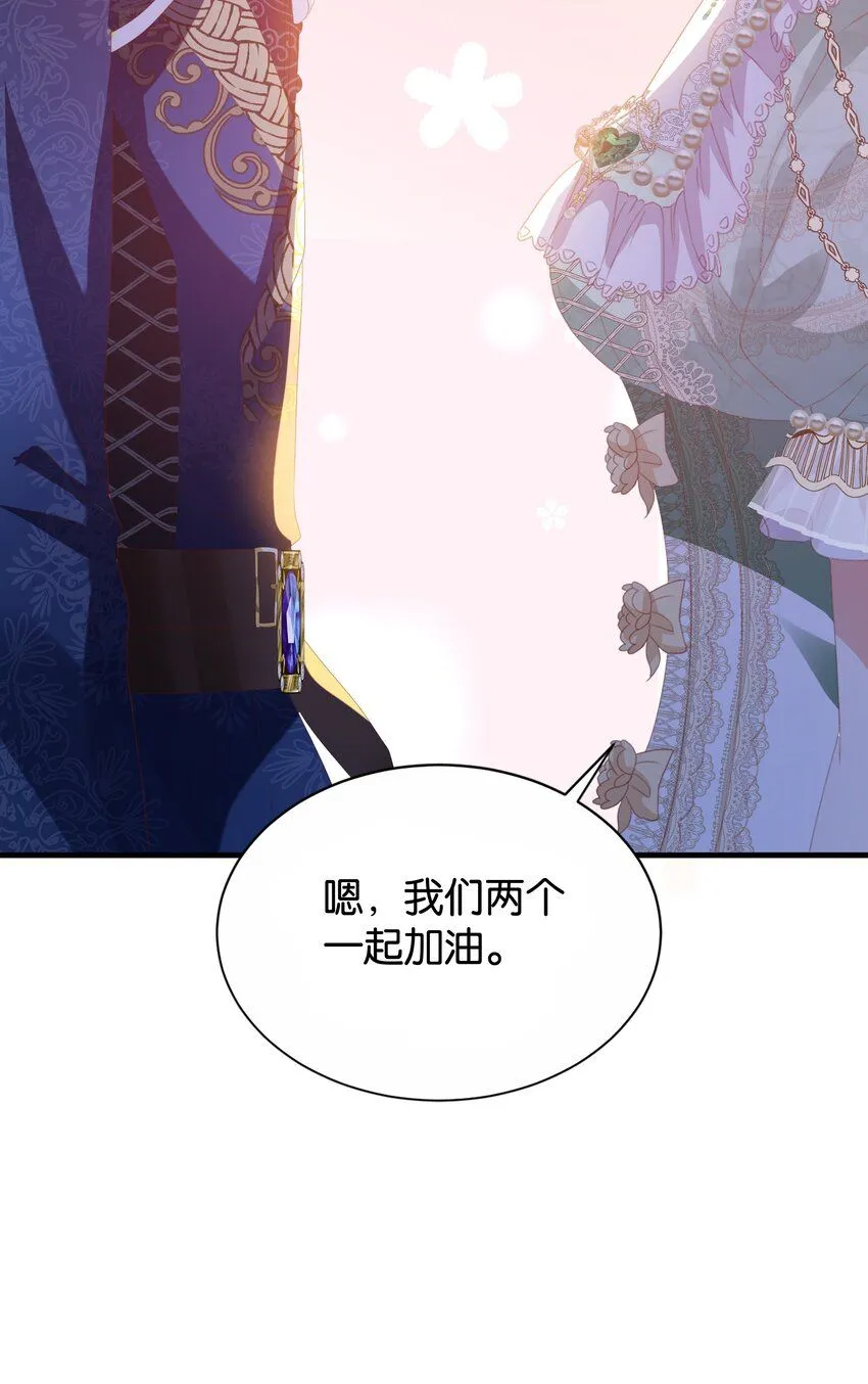 045 枢机卿 第94页