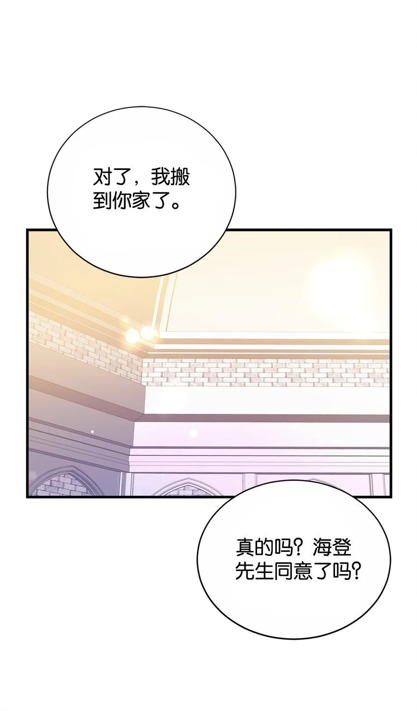 045 枢机卿 第95页