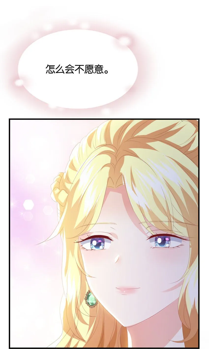 045 枢机卿 第97页