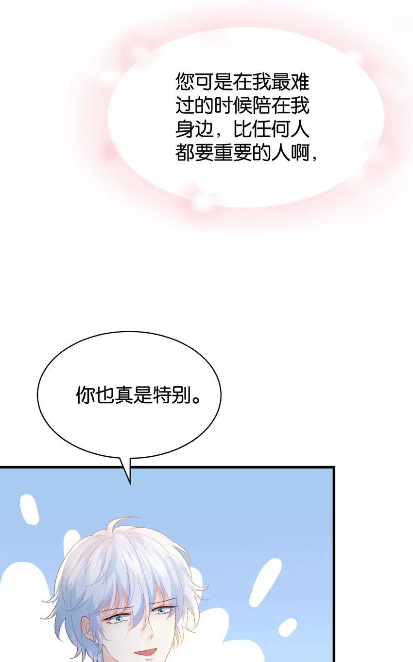 045 枢机卿 第98页