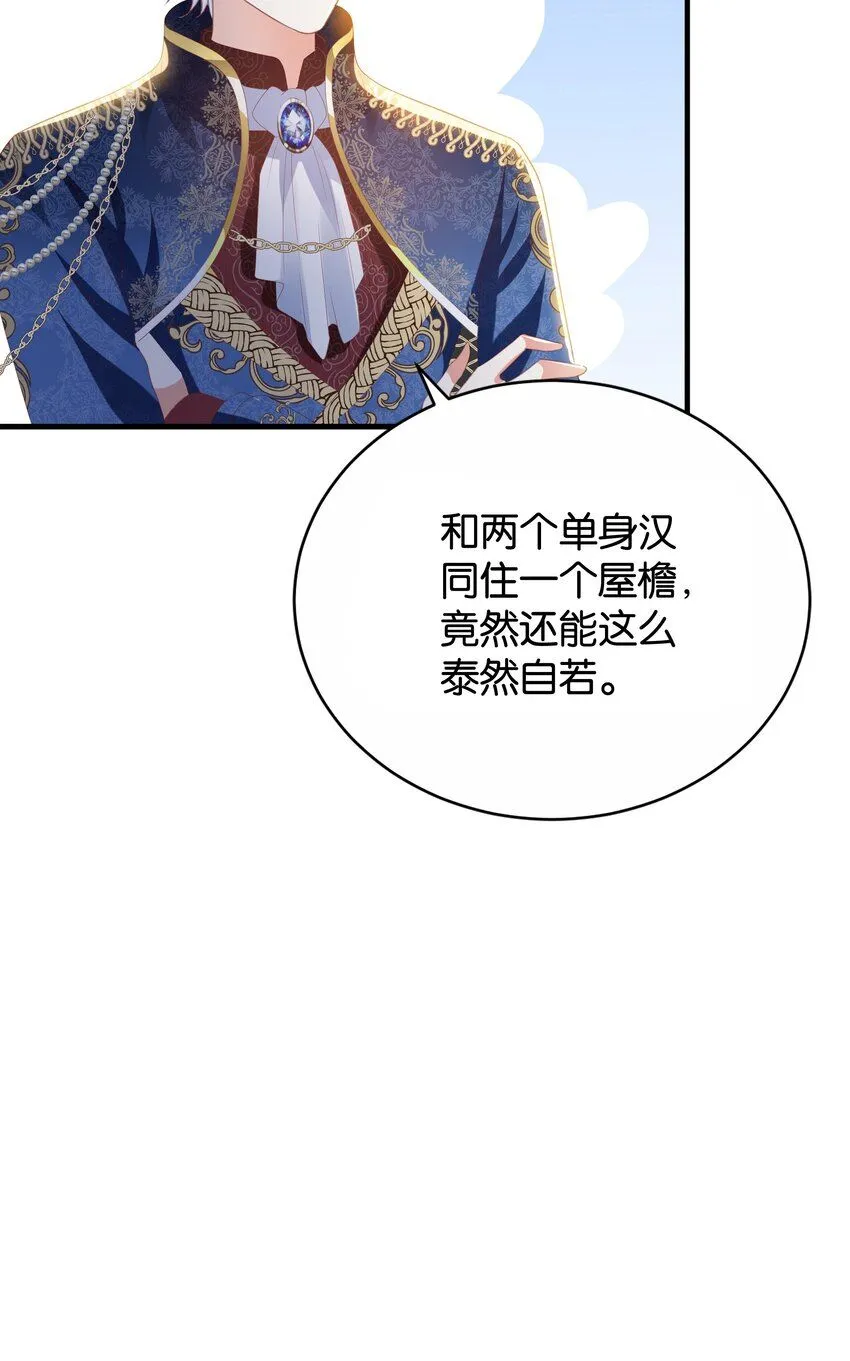 045 枢机卿 第99页