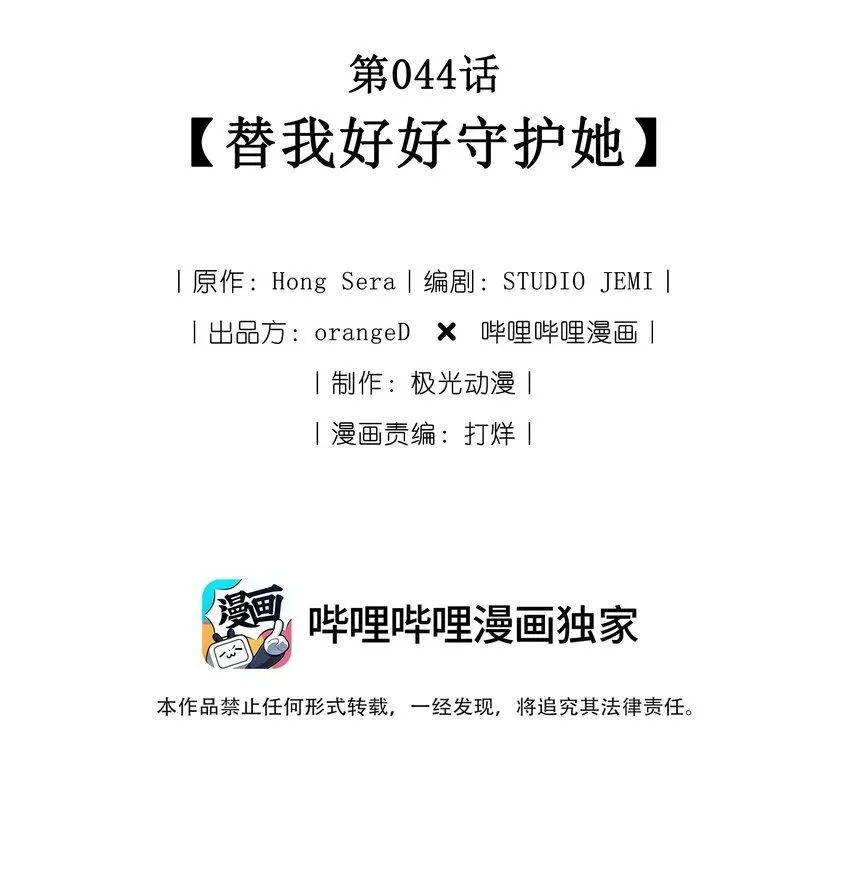 044 替我好好守护她 第2页