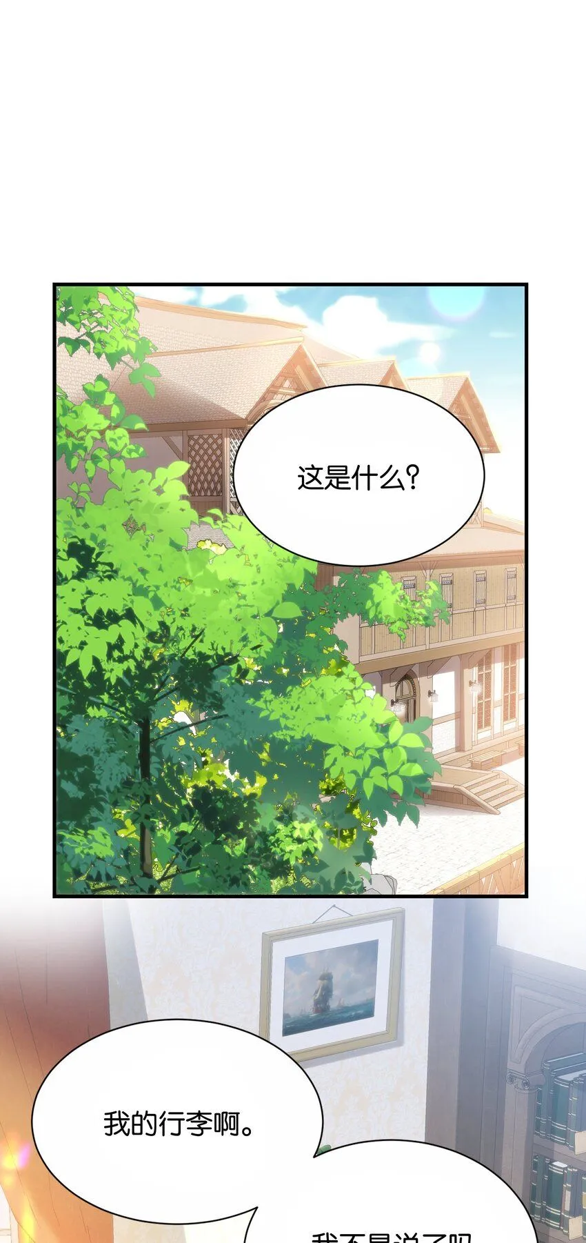 044 替我好好守护她 第3页