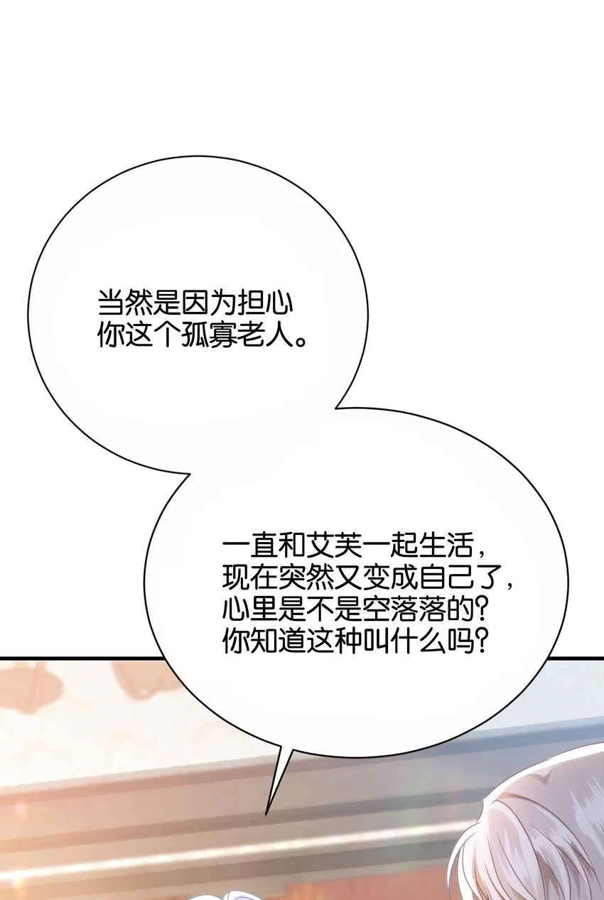044 替我好好守护她 第5页