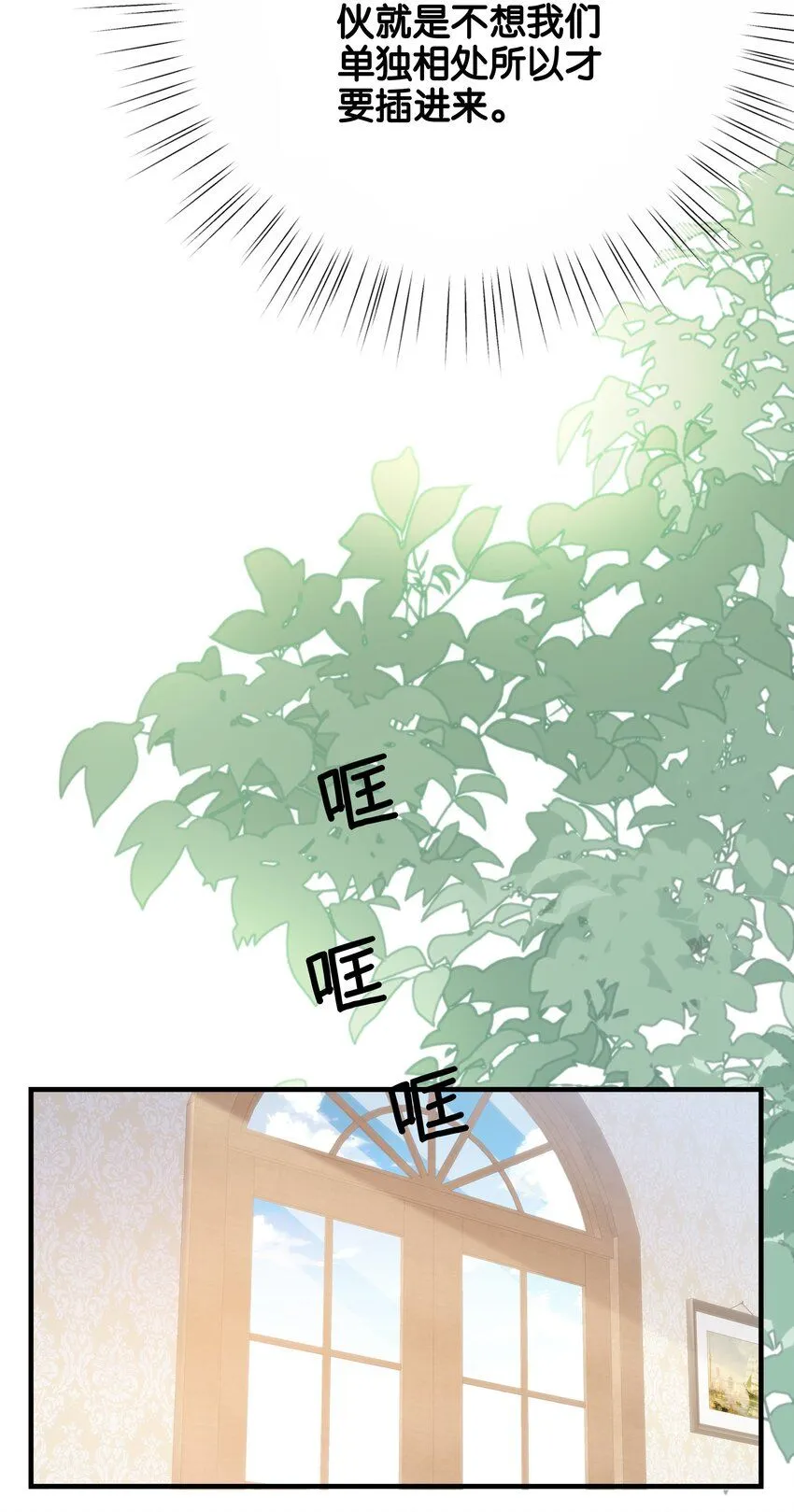 044 替我好好守护她 第10页