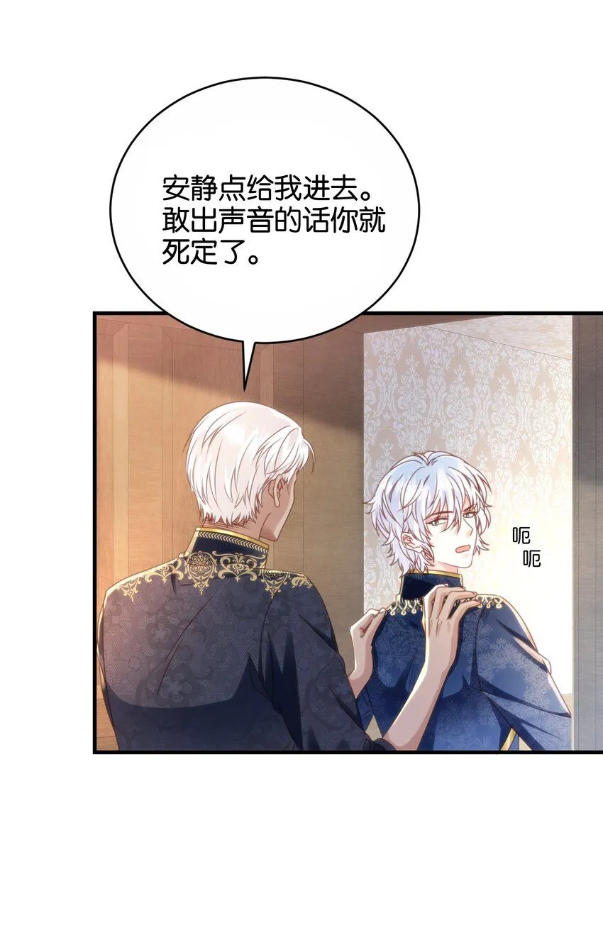 044 替我好好守护她 第14页