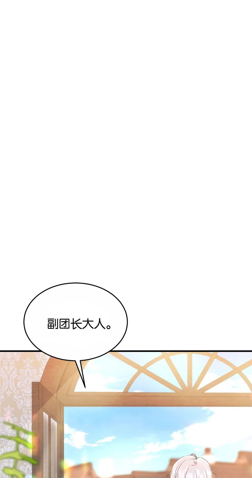 044 替我好好守护她 第16页