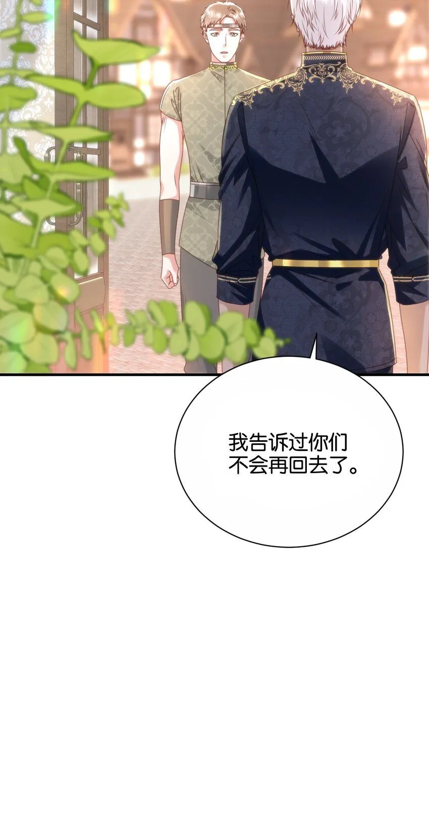 044 替我好好守护她 第17页