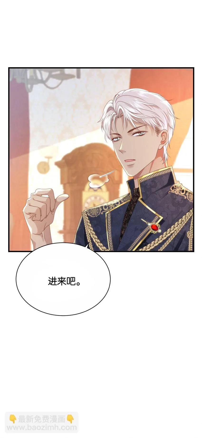044 替我好好守护她 第19页