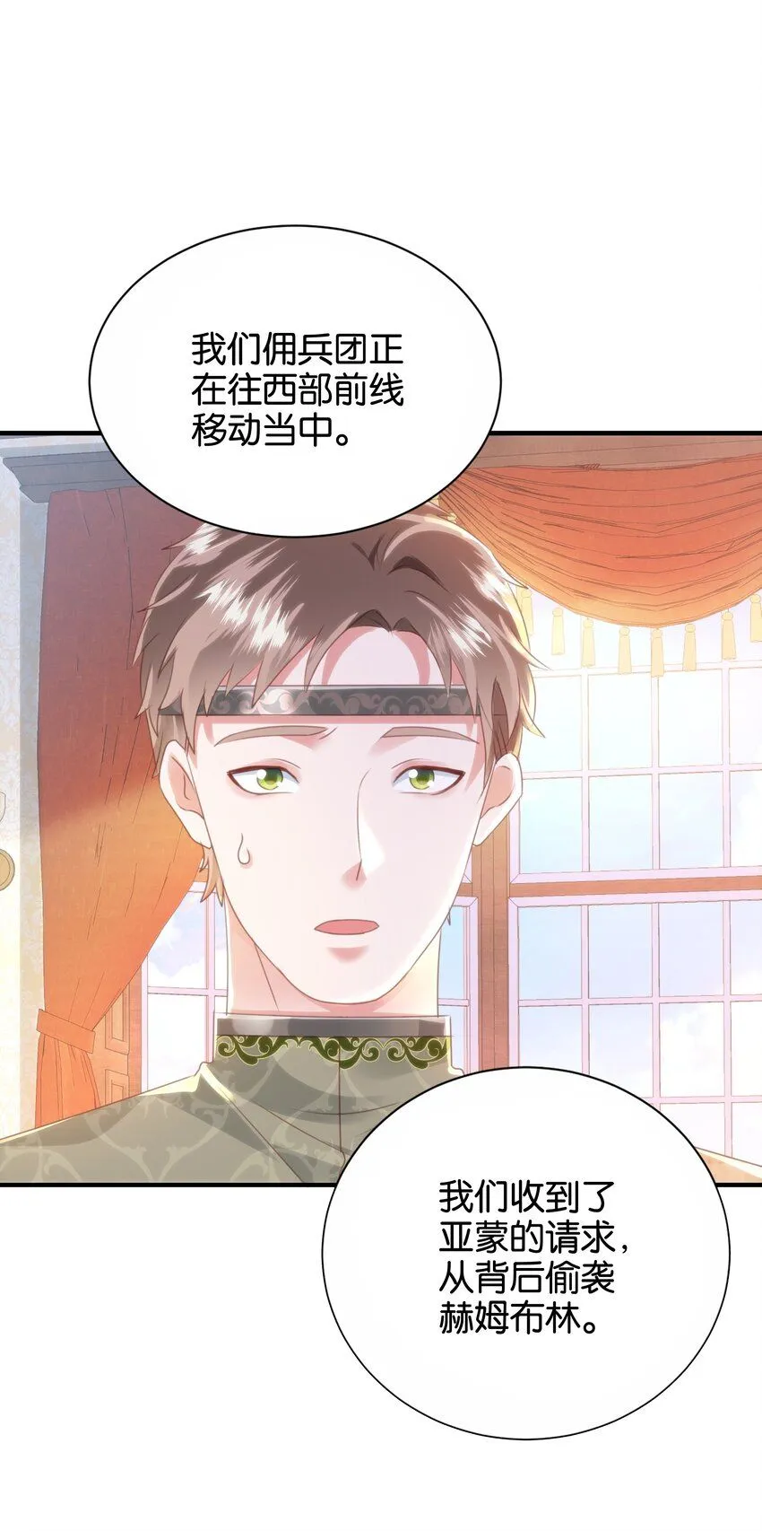 044 替我好好守护她 第22页