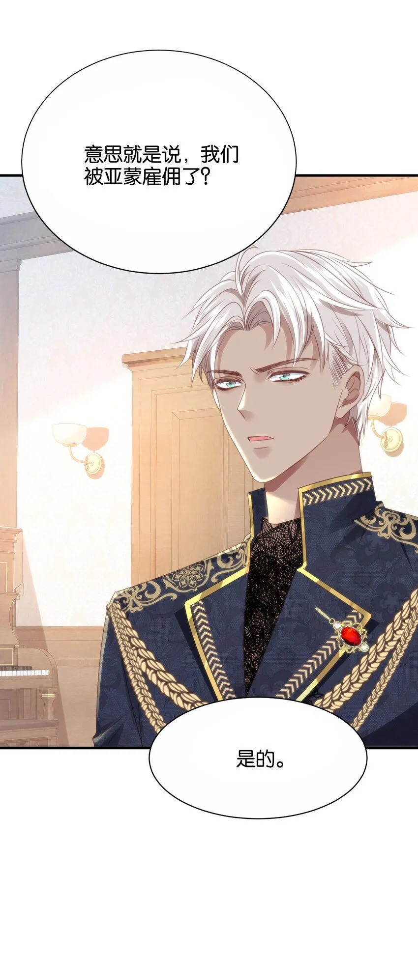 044 替我好好守护她 第23页