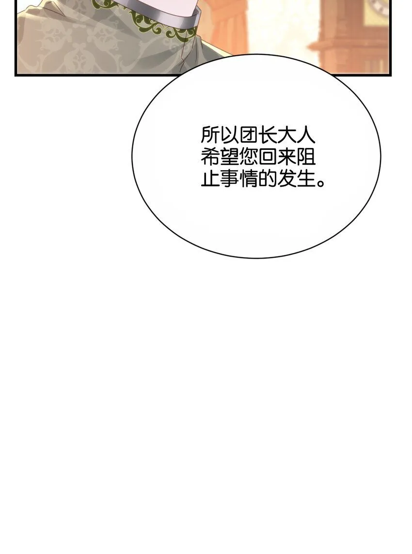 044 替我好好守护她 第26页