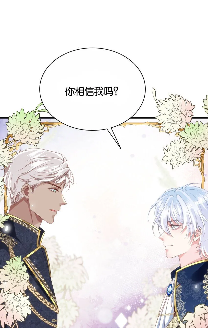044 替我好好守护她 第34页