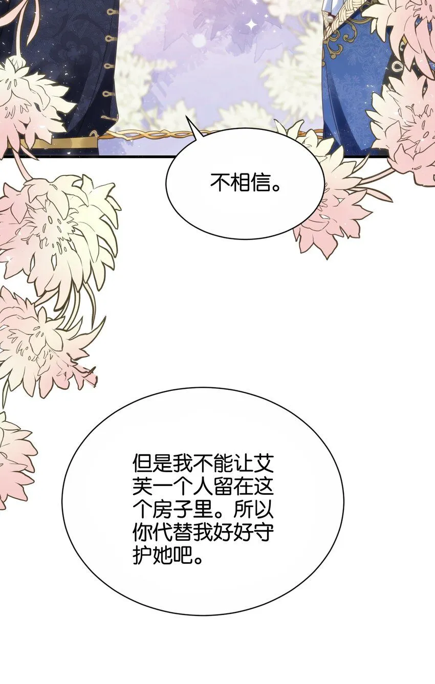 044 替我好好守护她 第35页