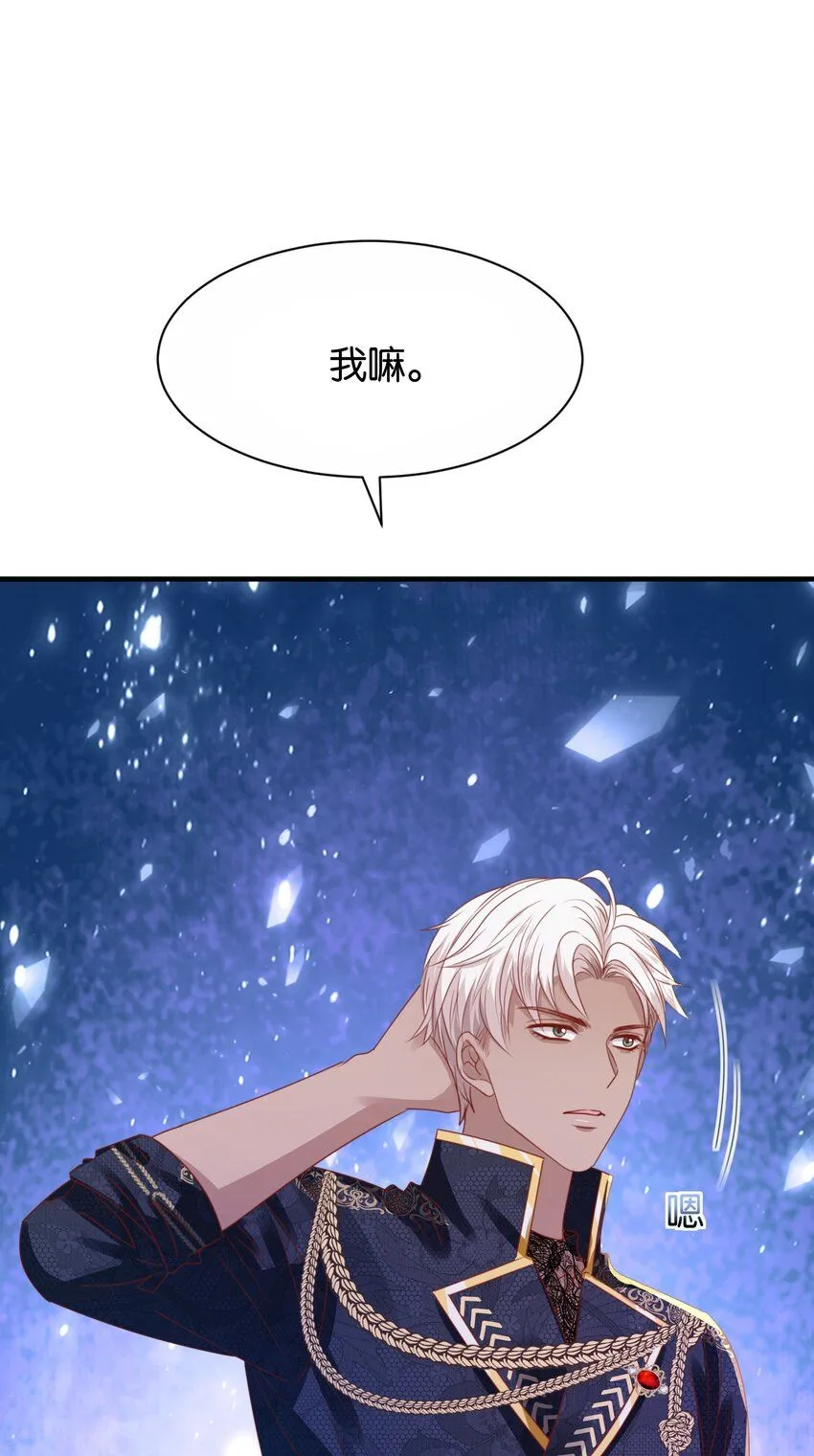 044 替我好好守护她 第37页