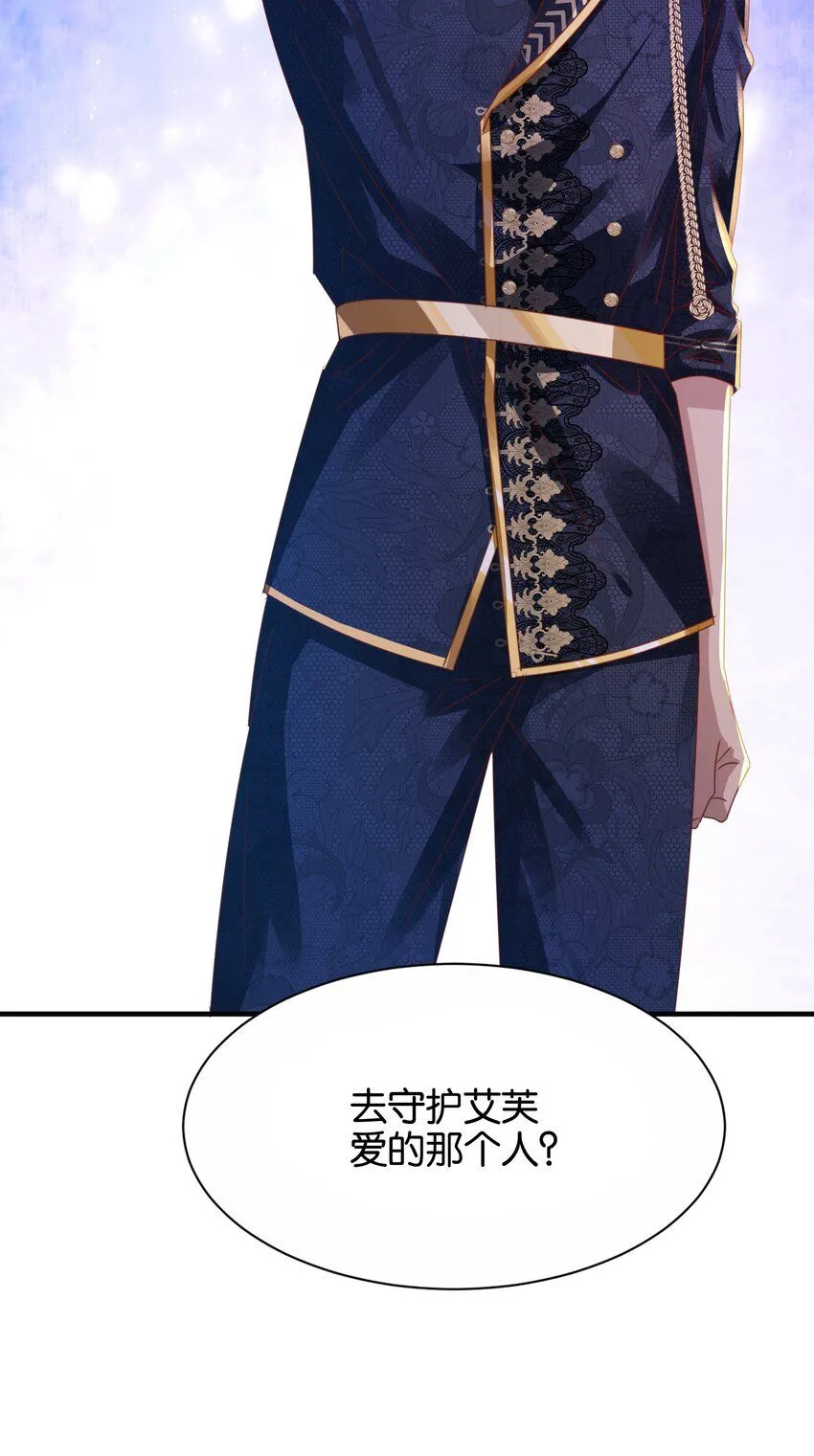 044 替我好好守护她 第38页