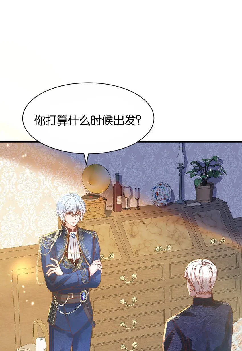 044 替我好好守护她 第41页