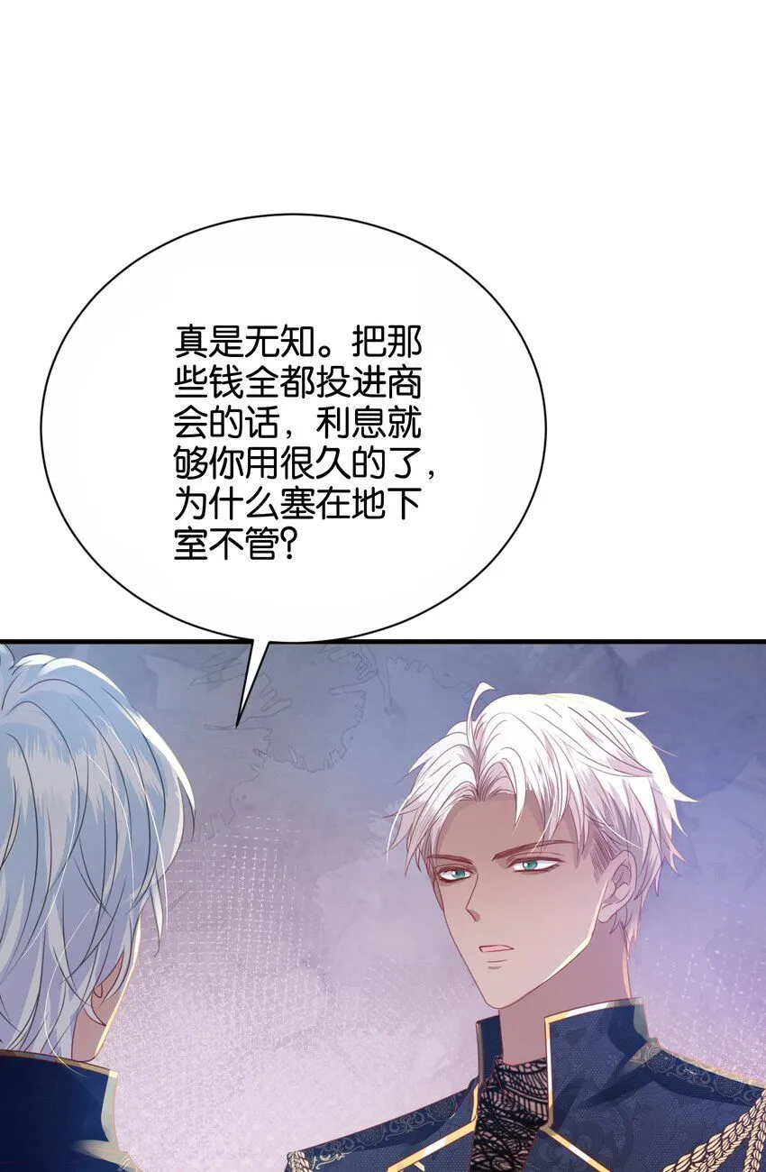 044 替我好好守护她 第45页