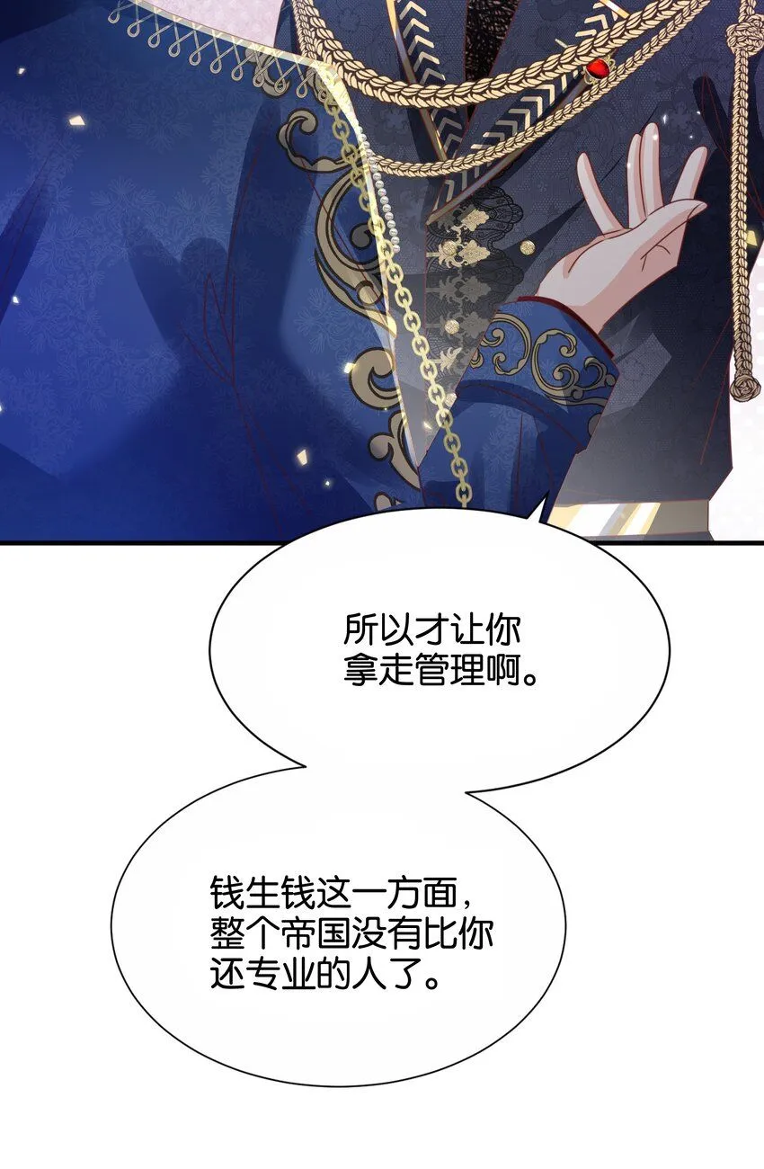 044 替我好好守护她 第46页