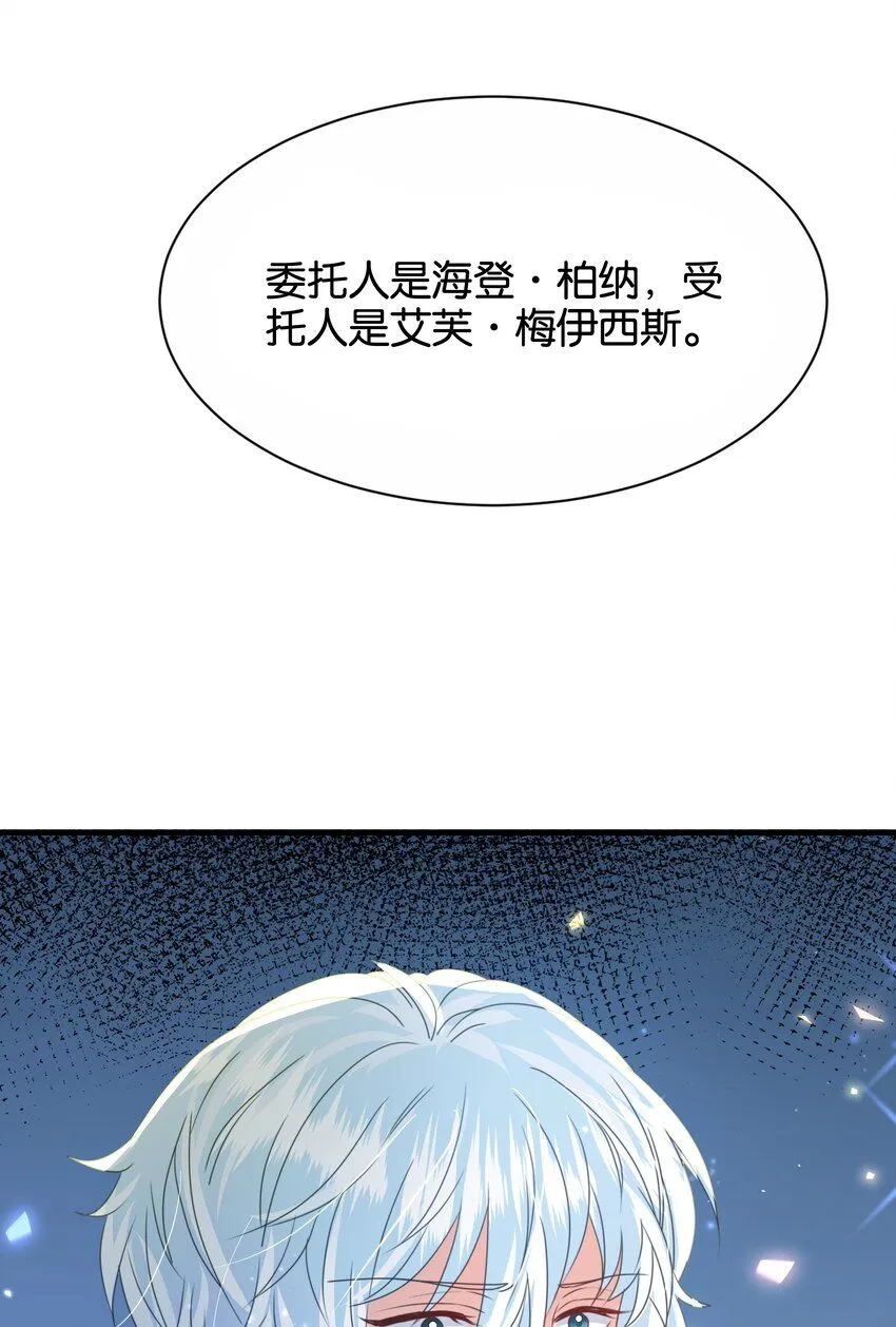 044 替我好好守护她 第47页
