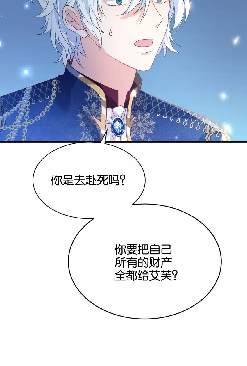 044 替我好好守护她 第48页