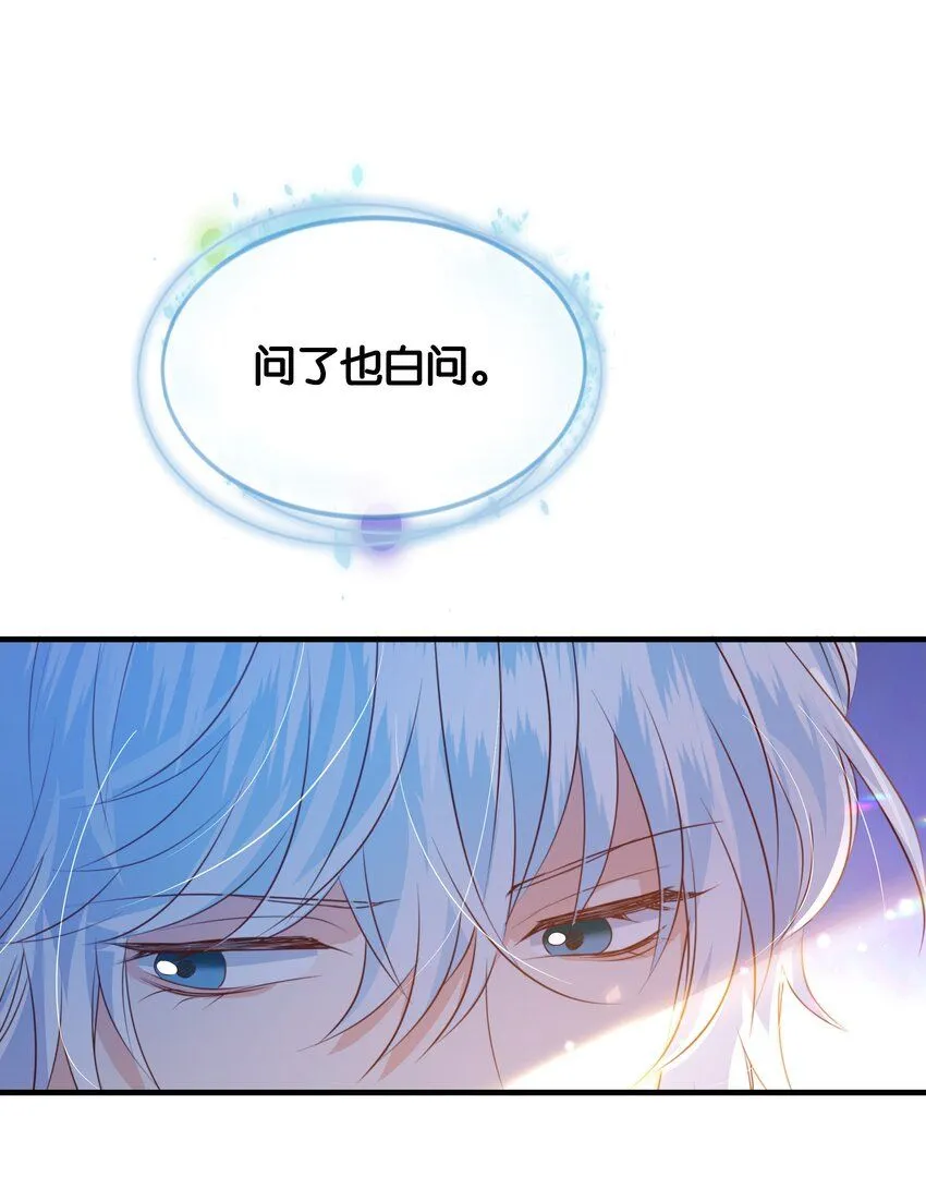 044 替我好好守护她 第53页