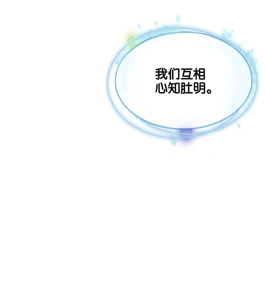 044 替我好好守护她 第54页