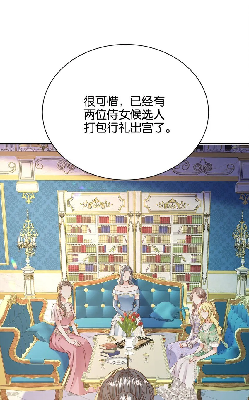 044 替我好好守护她 第56页