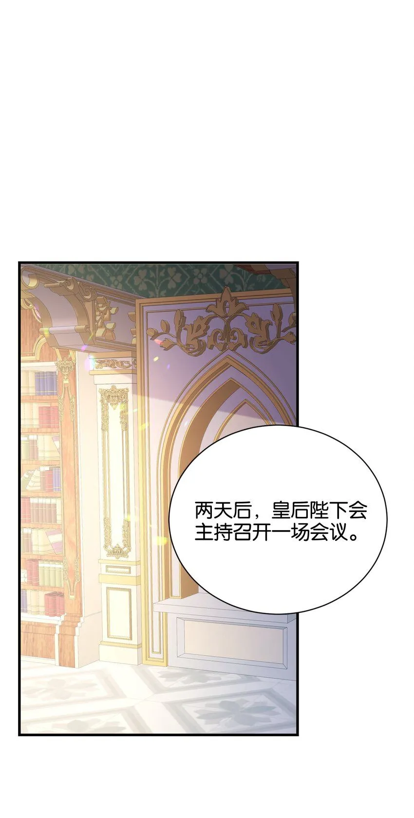 044 替我好好守护她 第60页