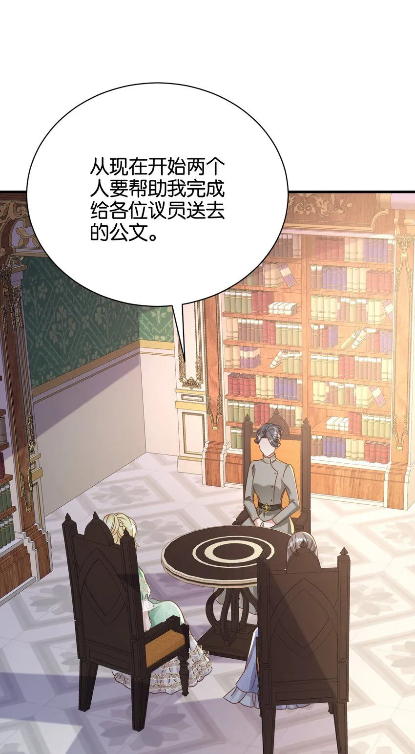 044 替我好好守护她 第61页