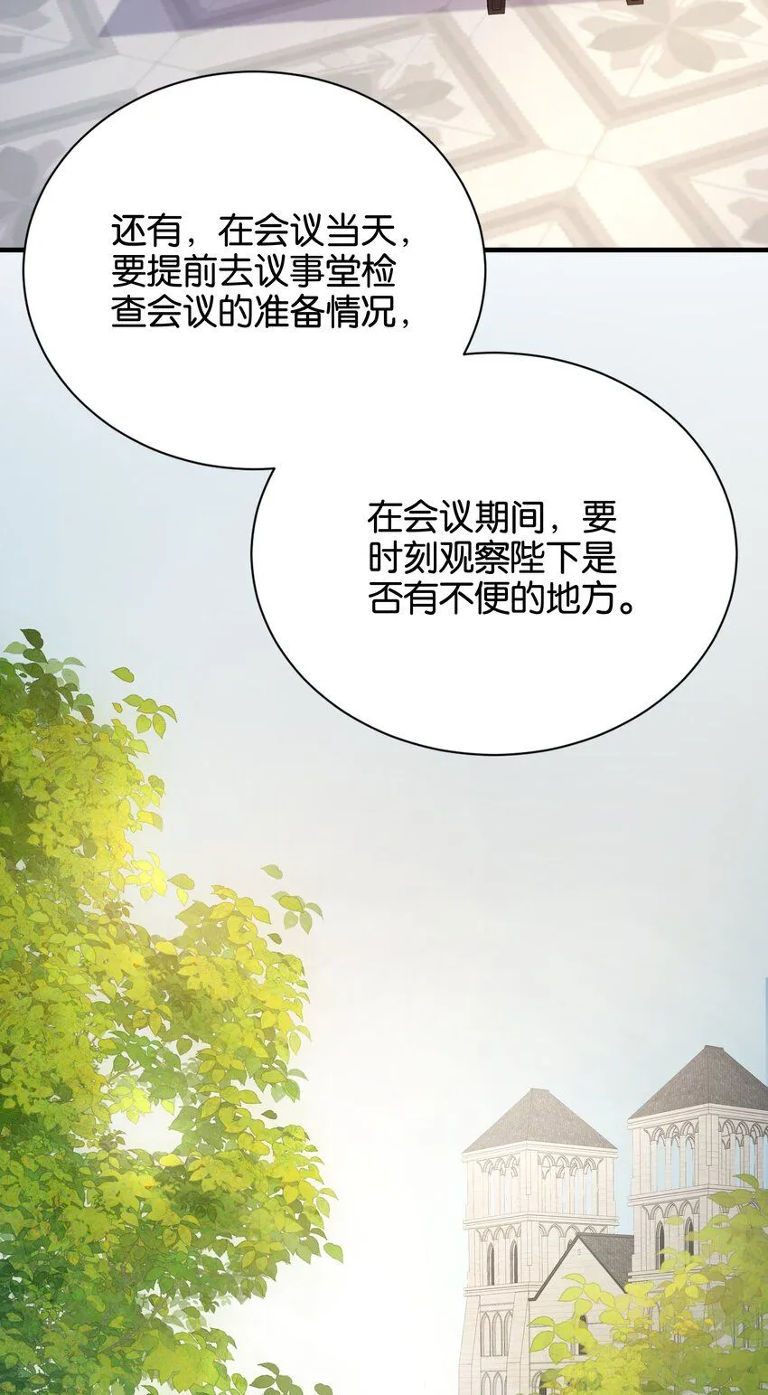 044 替我好好守护她 第62页