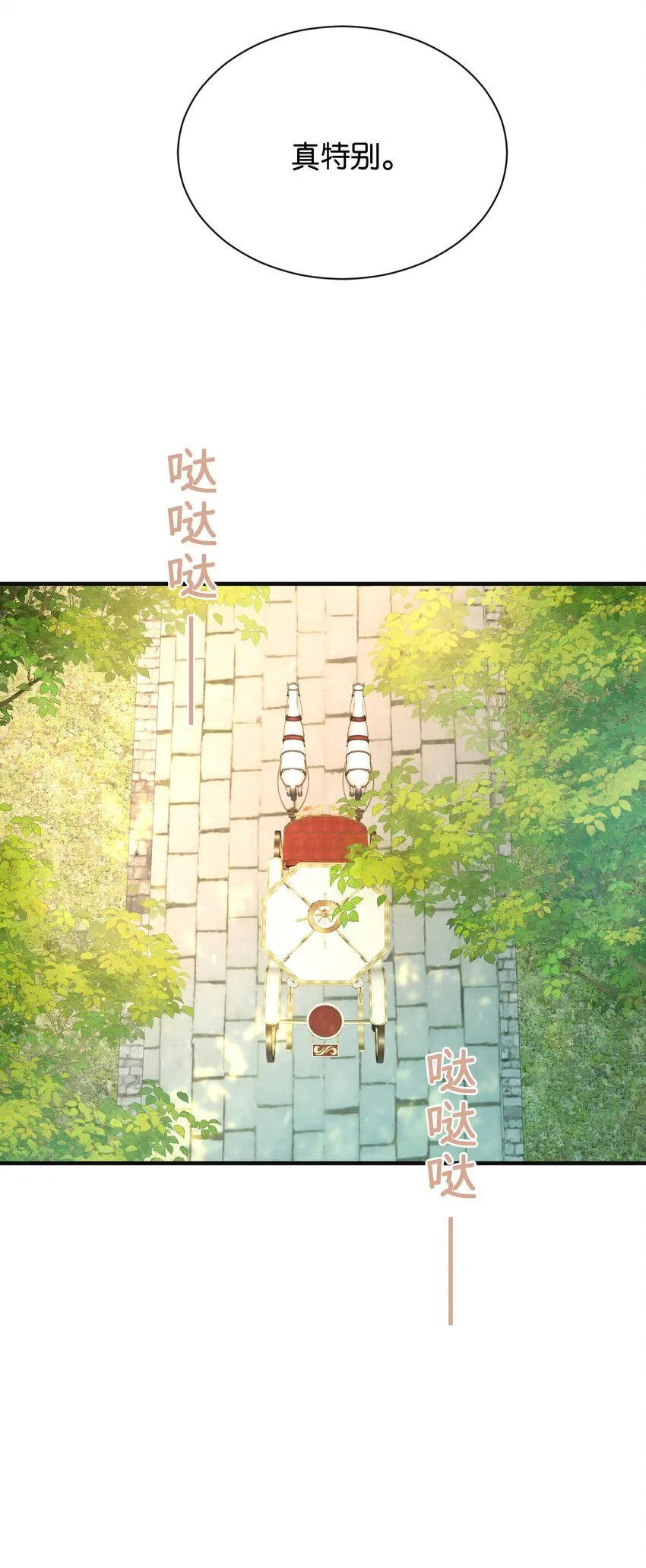 044 替我好好守护她 第68页