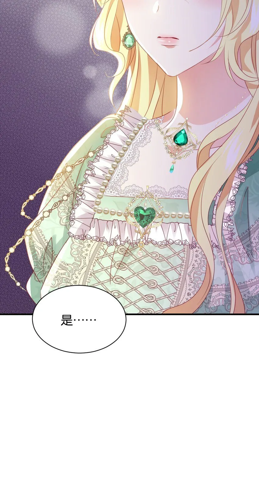 044 替我好好守护她 第73页