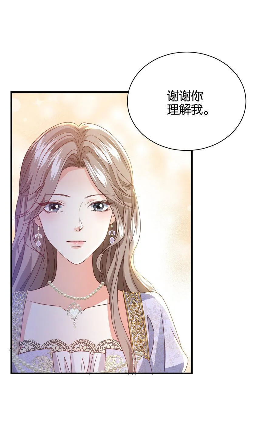044 替我好好守护她 第74页