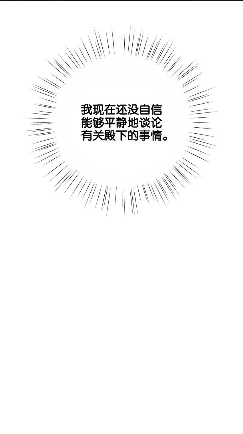044 替我好好守护她 第76页