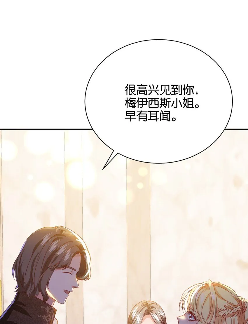 044 替我好好守护她 第81页
