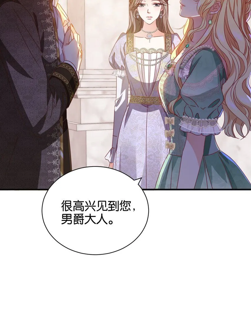 044 替我好好守护她 第82页