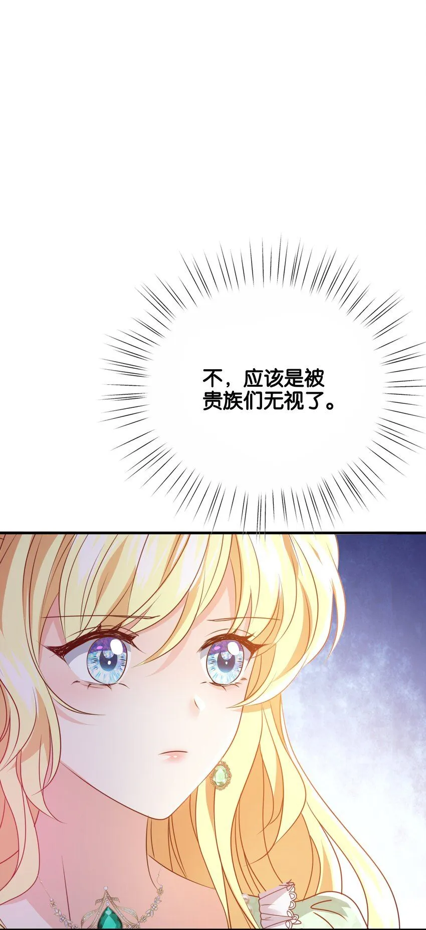 044 替我好好守护她 第89页