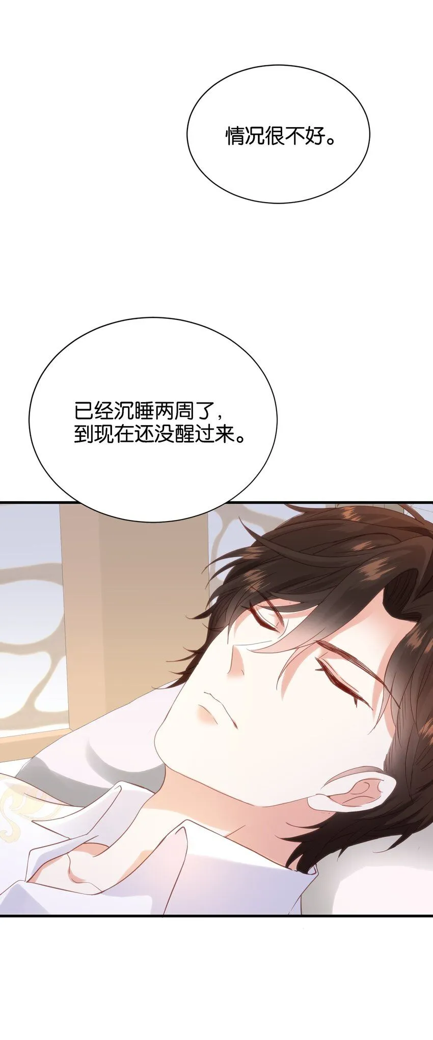043 "嫡"字的含义 第5页