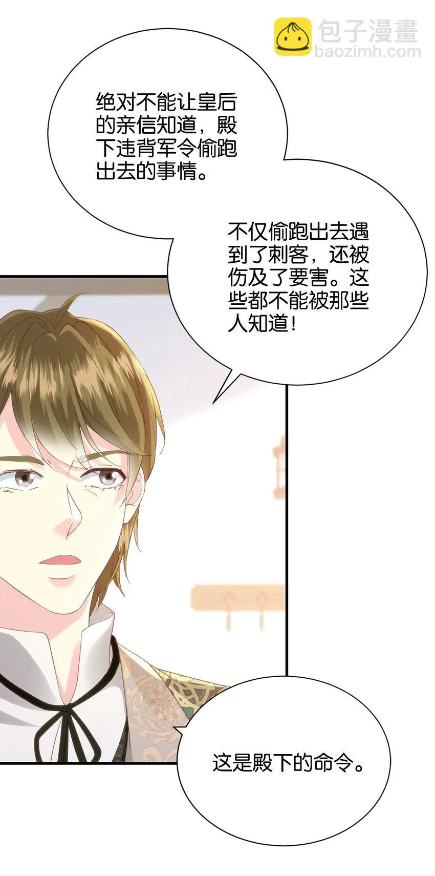 043 "嫡"字的含义 第8页