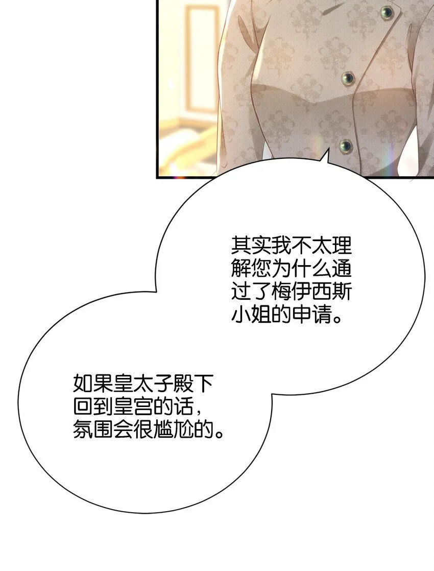 043 "嫡"字的含义 第16页