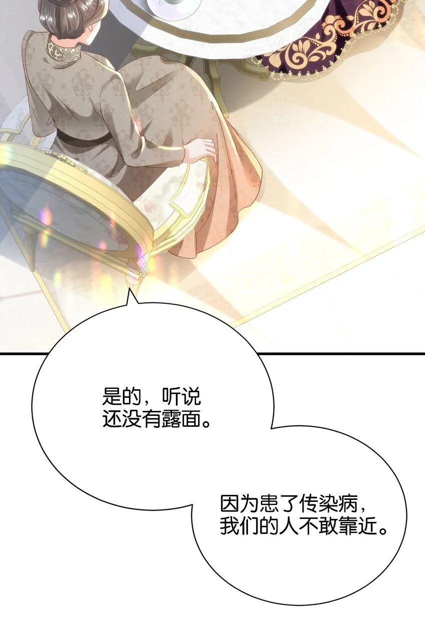 043 "嫡"字的含义 第22页