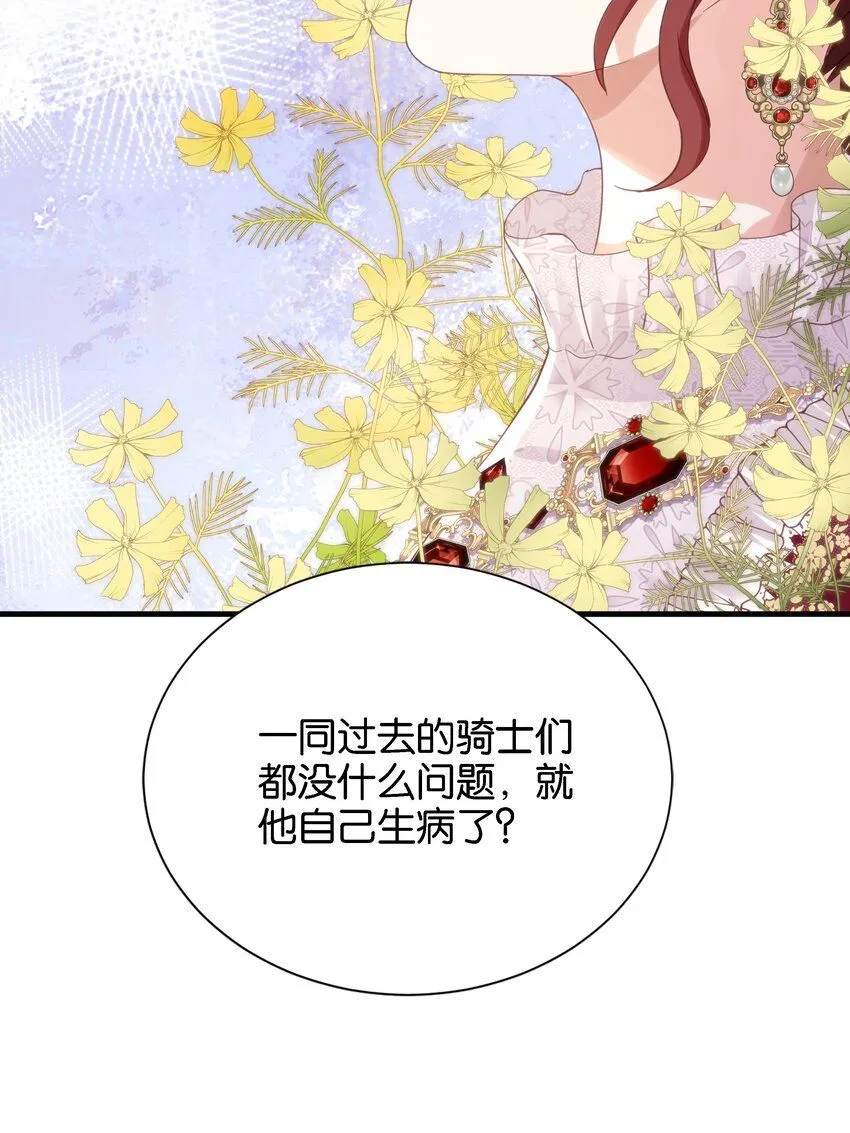 043 "嫡"字的含义 第24页