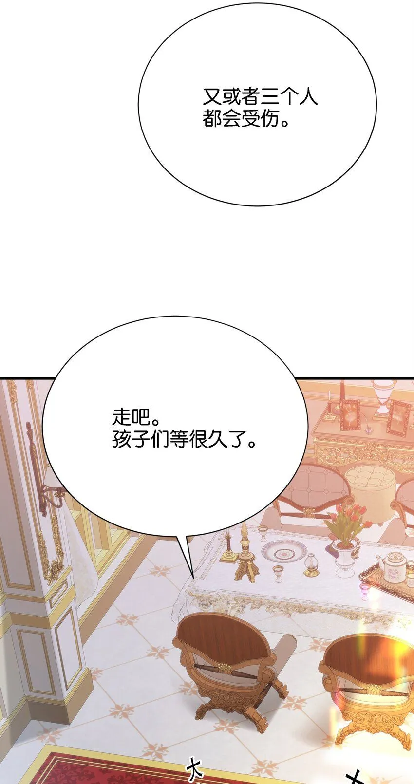 043 "嫡"字的含义 第33页